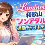 チャットレディ 報酬率 比較｜事務所別の差6〜20%と稼げる交渉術