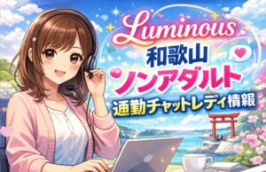 主婦 チャットレディで月3〜8万｜家事両立で稼ぐ利点7つと注意点5選