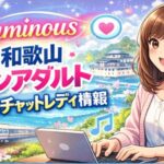 チャットレディ 最初の1週間で稼ぐ5つの具体策｜未経験20〜40代向け