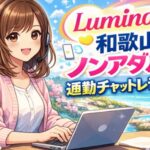 チャットレディ 通勤 在宅 違い比較｜月3〜10万で選ぶ向き不向き